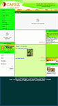 Mobile Screenshot of cashewcapex.com